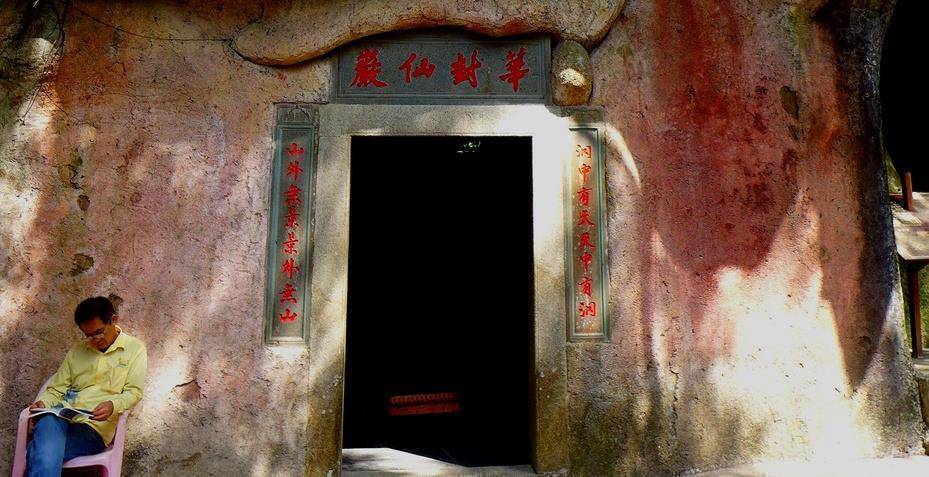华封寺毗邻弥勒佛香,上紧靠潮音寺,从东山岭山门攀岩而下,直到一百四
