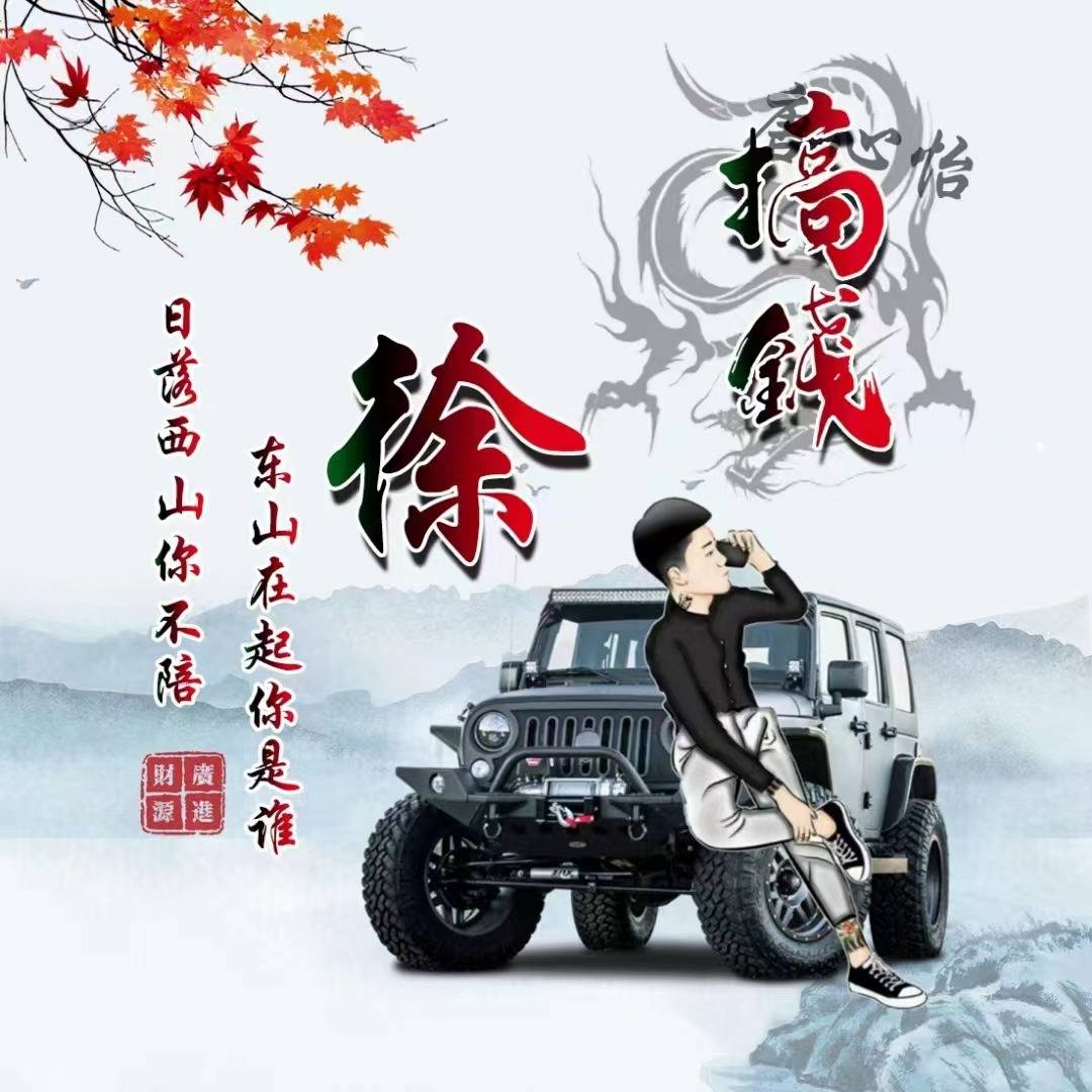 姓氏头像第172期