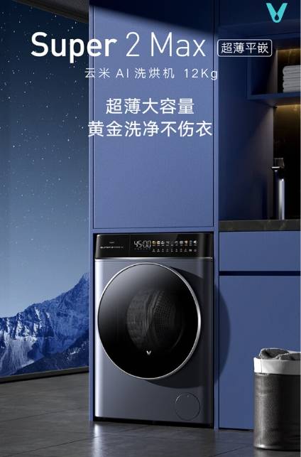 云米洗衣机和云米空调联手"打倒"回南天_生活_问题_天气