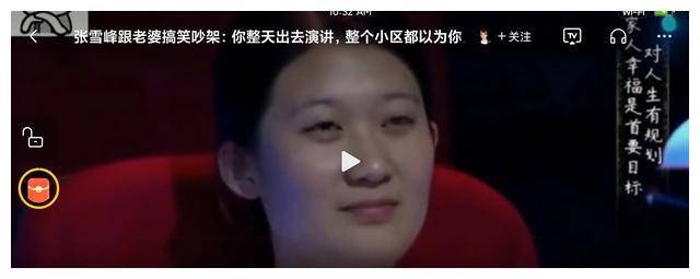 揭秘张雪峰老婆的神秘面具,惊艳全场,美若天仙,如梦如幻_女子_老张