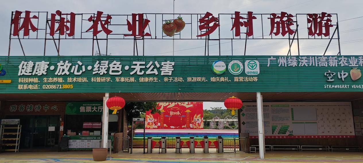 绿沃川智慧农业引领"现代农业未来"