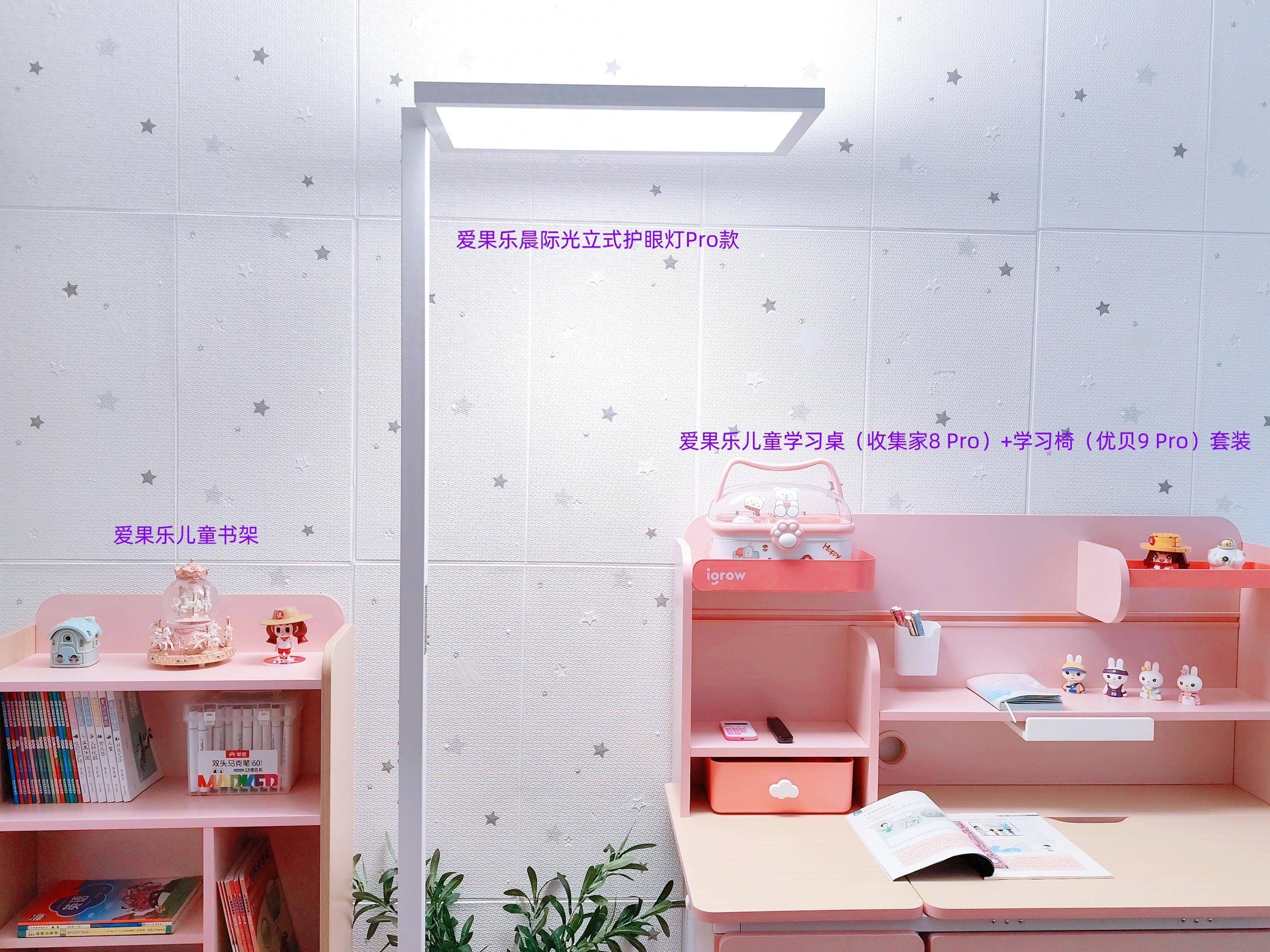 开学必备的学习好物,"爱果乐"实用健康不踩雷_孩子_pro_空间