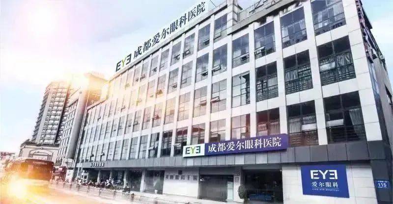 成都市_爱尔眼科_活动