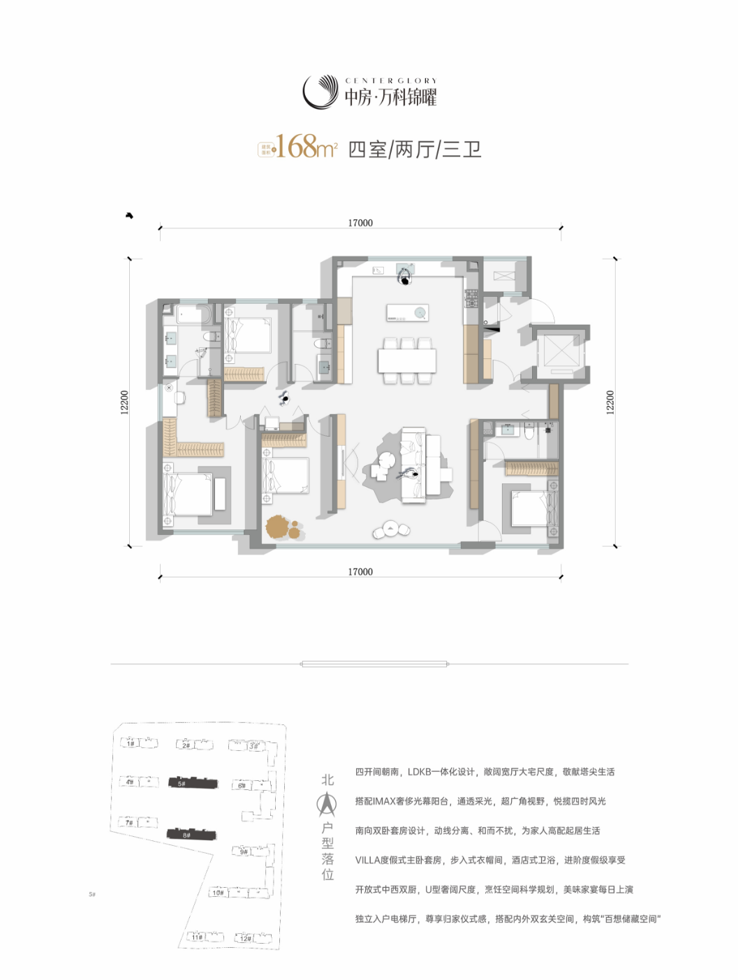 银川万科阅海锦绣户型图片