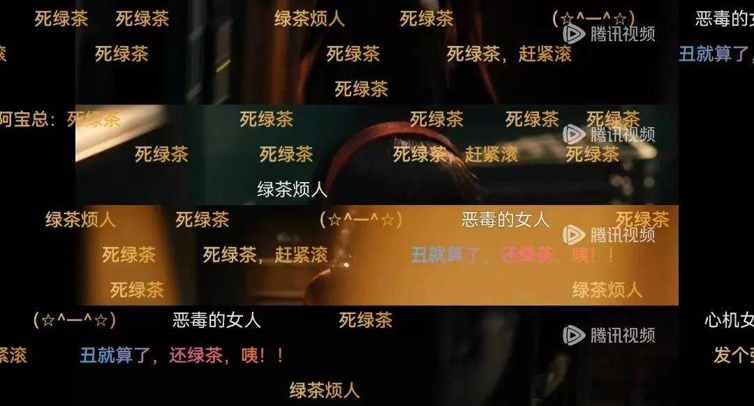 还有下面这张图,满屏都在骂她是绿茶,这是犯了众怒啊.