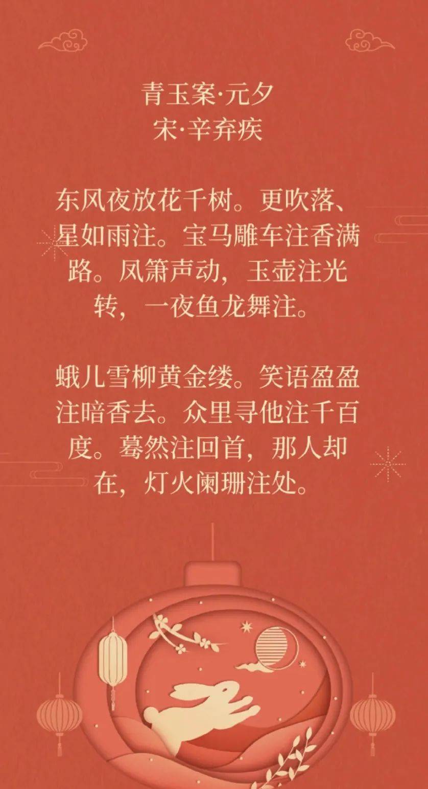 天官赐福,百无禁忌.有灯无月不娱人,有月无