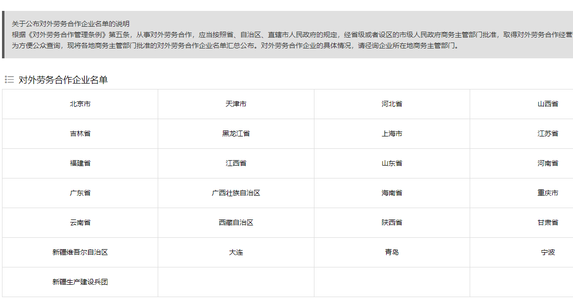 30 失業的我可以出國勞務嘛?_工作_護照_本人