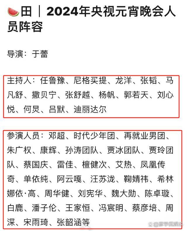 央视元宵晚会:嘉宾阵容曝光,贾玲竟也在名单中,主持人小尼称_节目