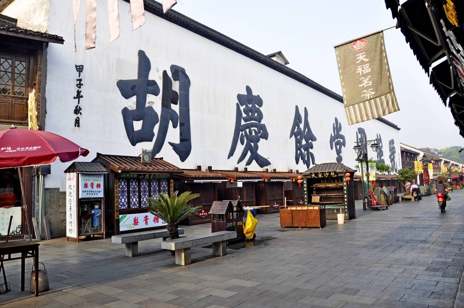 day1:到达杭州-河坊街-鼓楼-十五奎巷-大马弄-南宋御街-湖滨银泰日程