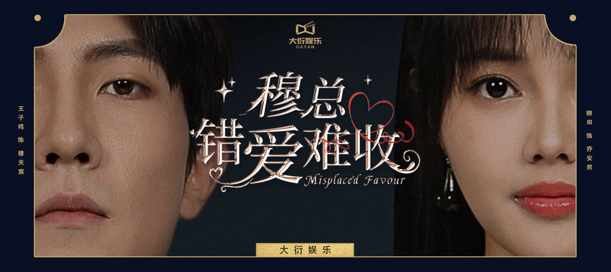 《穆总错爱难收》掀起开年观剧热潮_广大观众_情感_故事