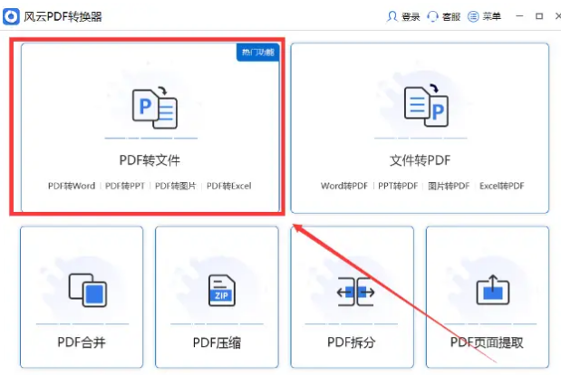 快速轉換秘籍:在線pdf轉換工具,輕鬆搞定文檔格式!_office_功能_處理