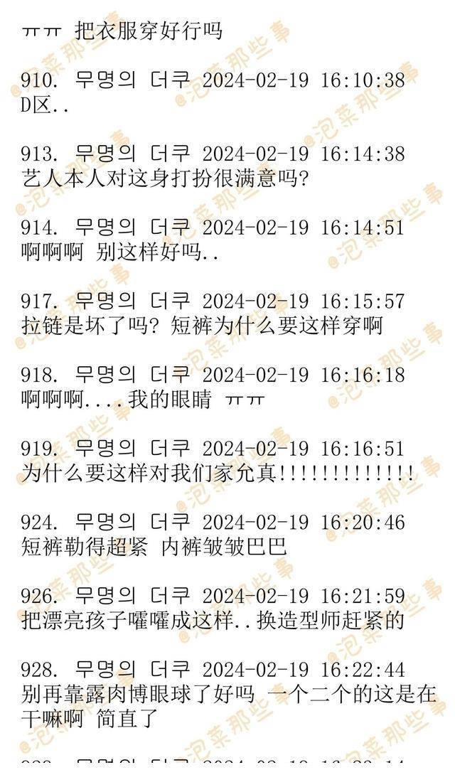 lesserafim许允真着装引争议,cody设计不适合,让人看不懂.