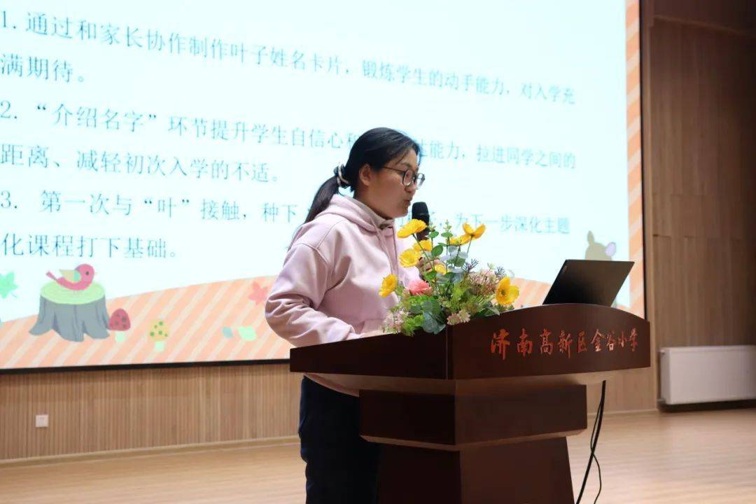 海川教育集团金谷小学2023-2024学年第一学期述职_工作_教学_课程