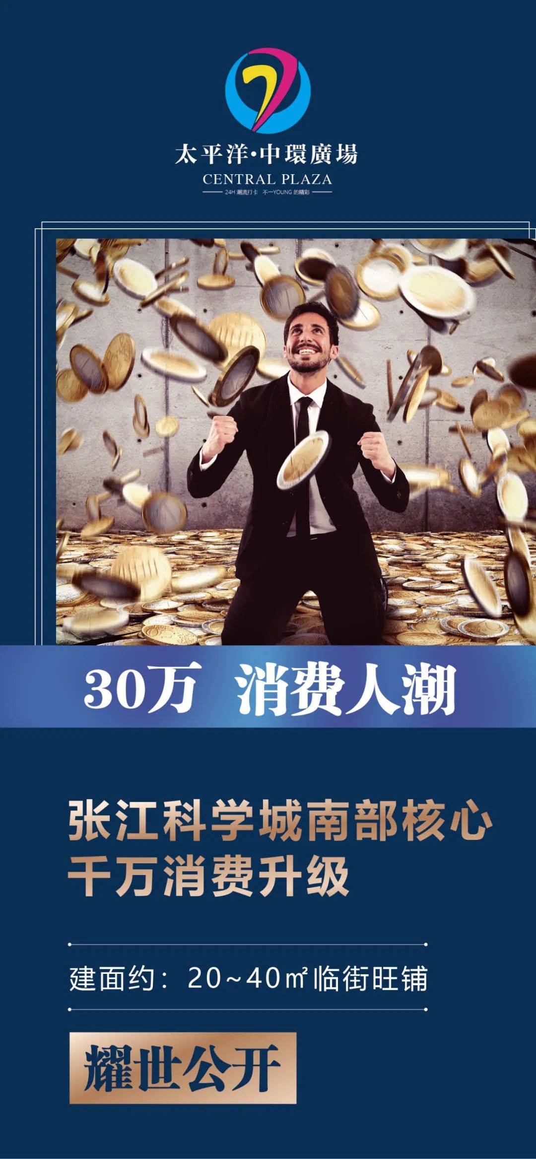 太平洋中环广场售楼处电话(浦东太平洋中环广场)售楼处