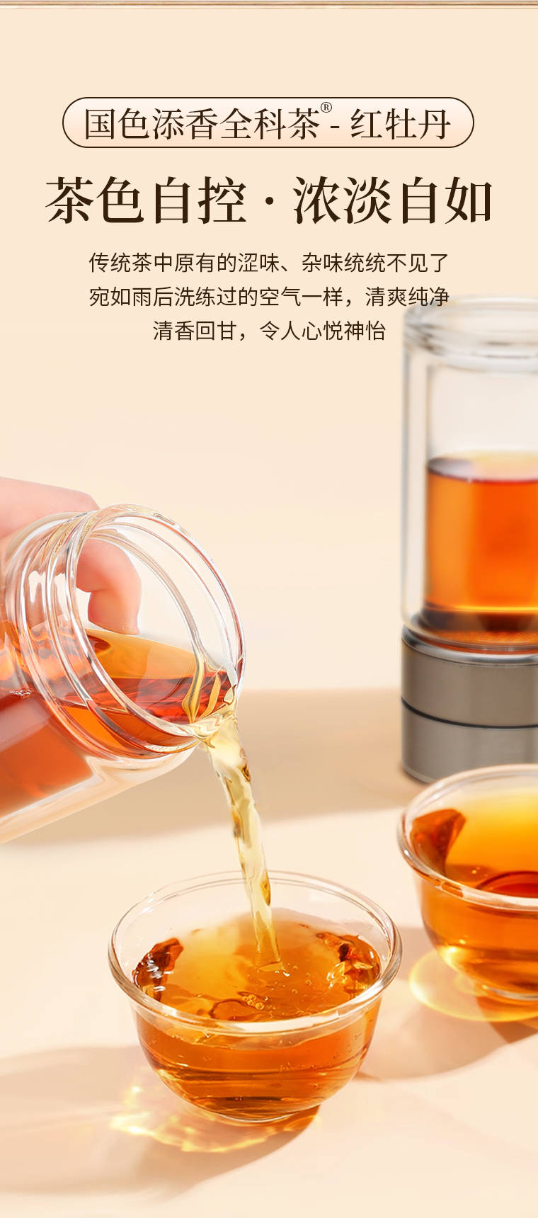 中国白领的口粮茶,国色添香全科茶—红牡丹,提神护心脑,高性价比美丽