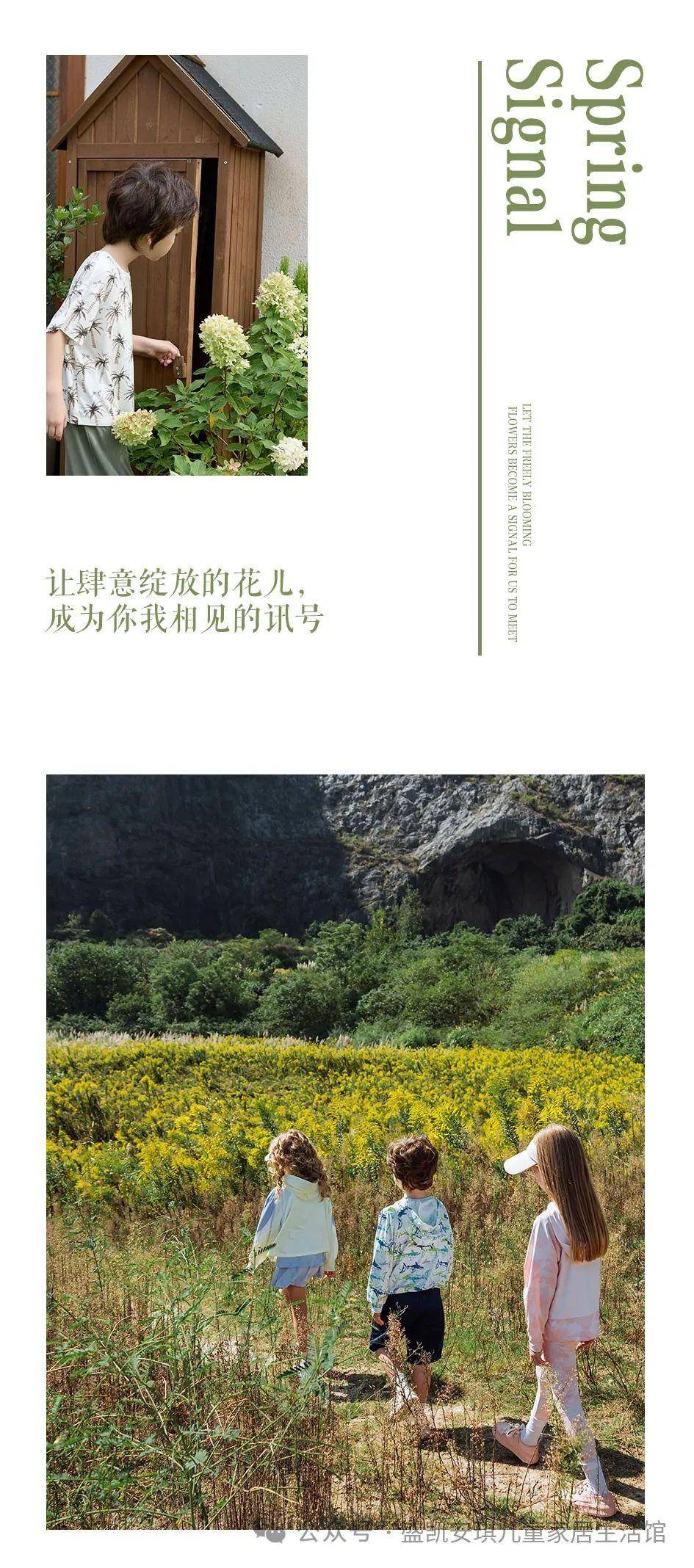 3f 盛凯安琪 | stking angel—上新预告_新城_控股集团_周村