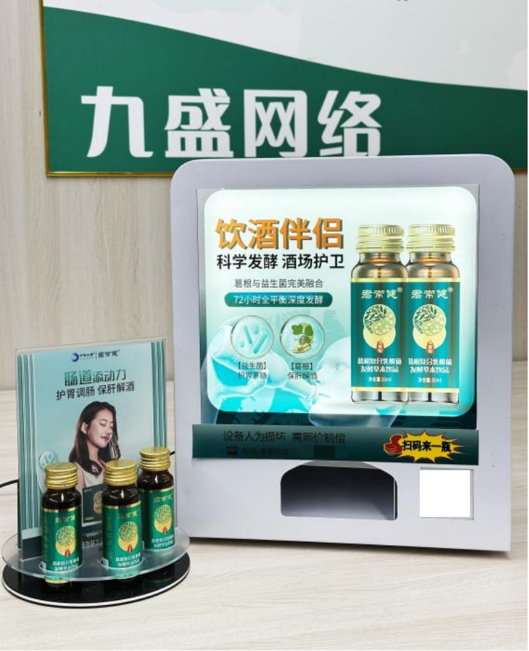 目前君常健解酒饮料由广州九盛网络服务有限公司作为全国总经销,并以