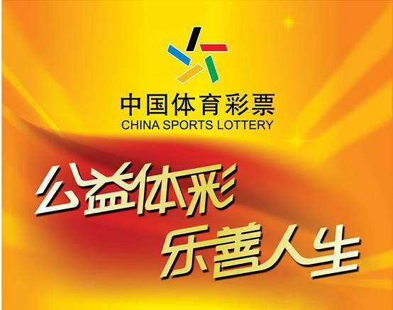 彩票的公益性质与购彩心理的交织_社会_影响_个人