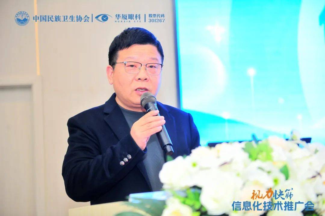 防控_附属_厦门眼科中心