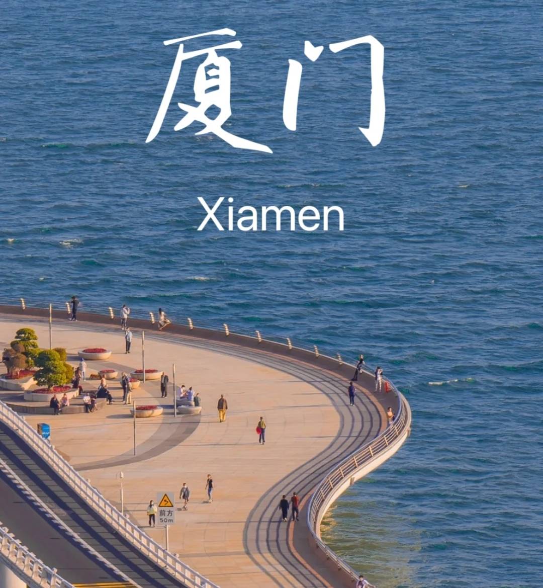 地铁1号线被称为厦门版《千与千寻》海上小火车,很漂亮,要打卡的轮渡