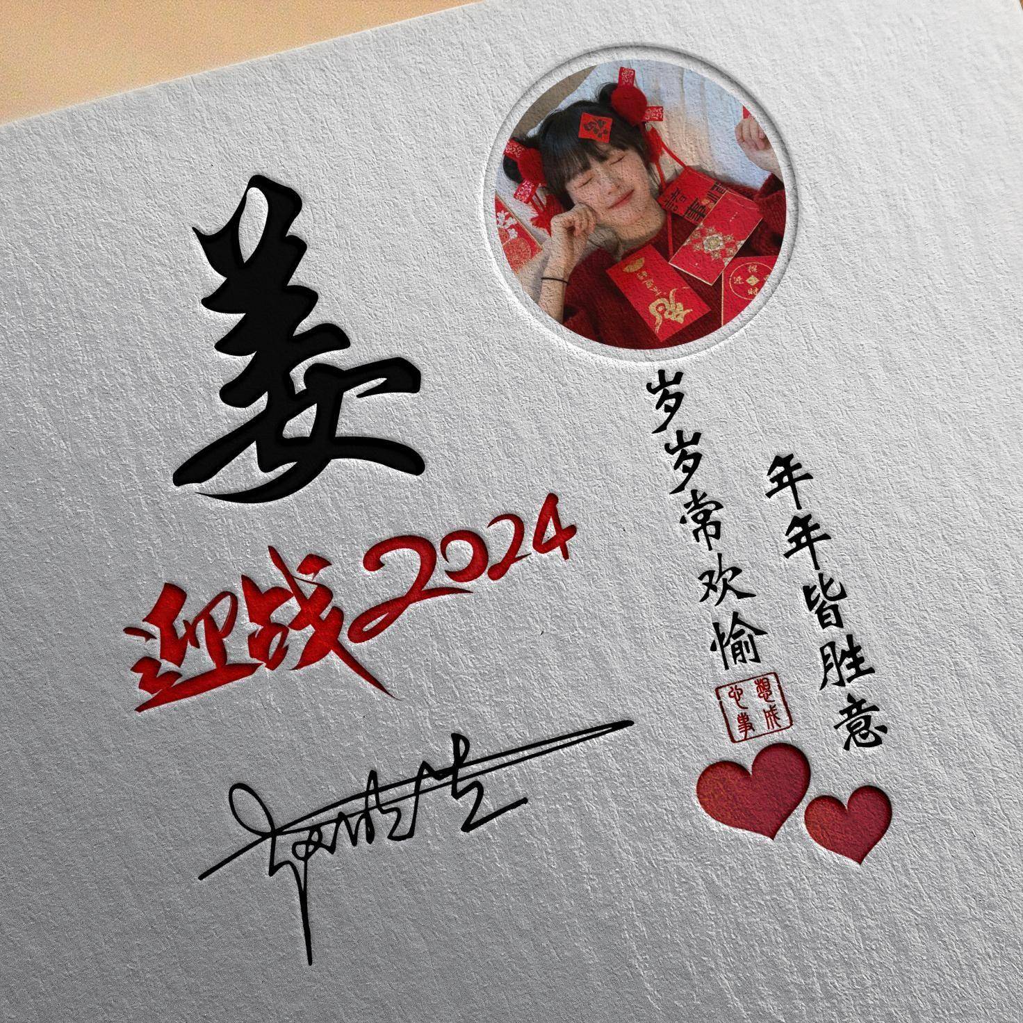 微信头像,姓氏头像,2024前程似锦励志个性签名头像,请查收_评论_壁纸