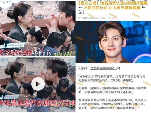 滤镜碎一地,粉丝还要洗白,骗谁呢_池昌旭_崔秀英_合作