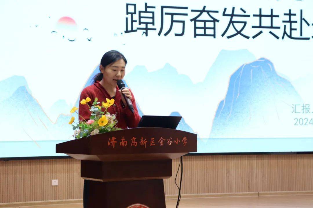 海川教育集团金谷小学2023-2024学年第一学期述职_工作_教学_课程