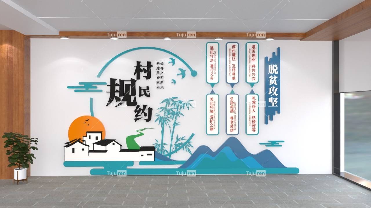 蓝色村规民约中式简约文化墙效果图_村民_传统_游客