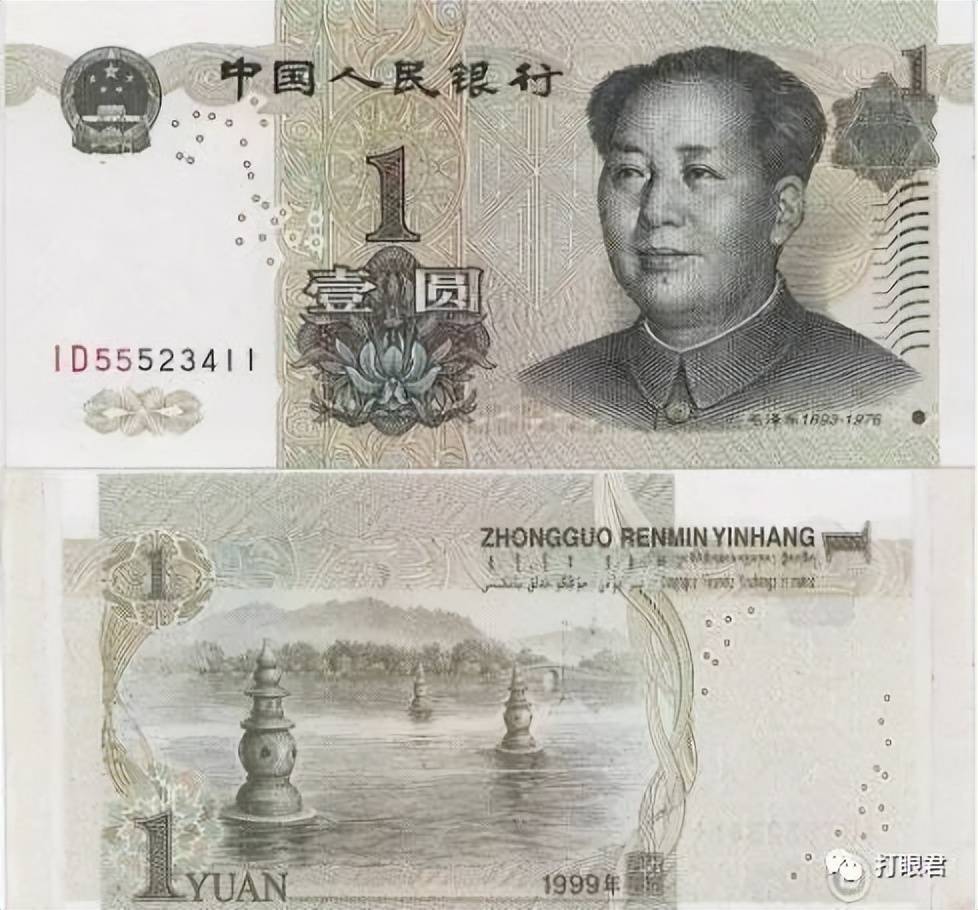 人民币纸币图片反面图片