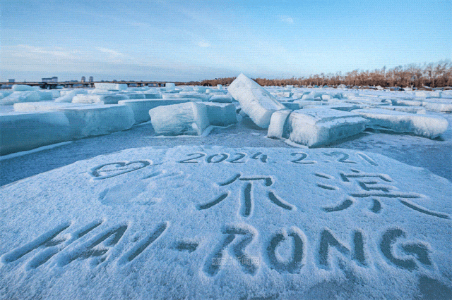 未来三天,哈市天气晴好,风力不大,气温逐渐回升,但昼夜温差较大,仍是