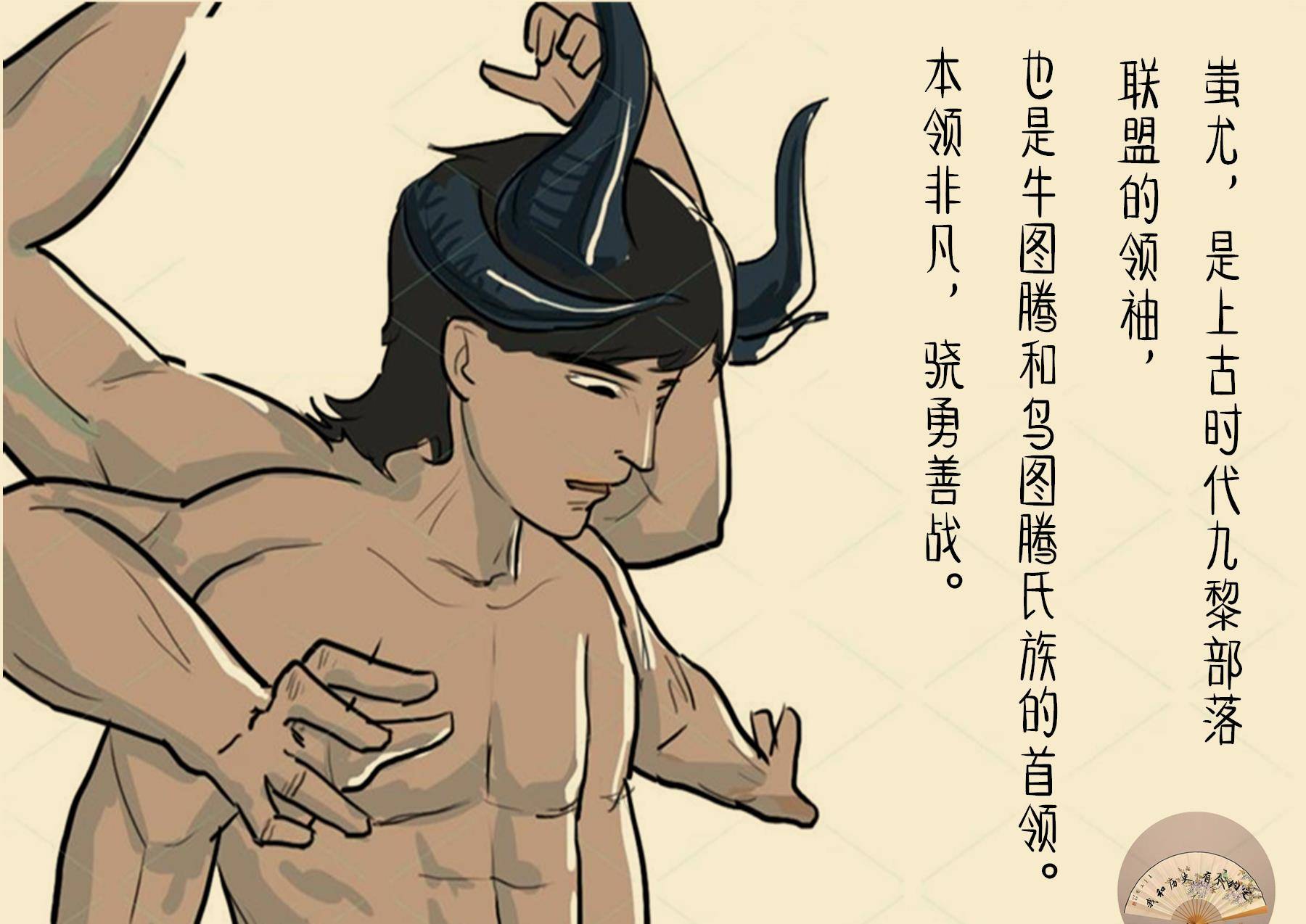 我们都是炎黄子孙?