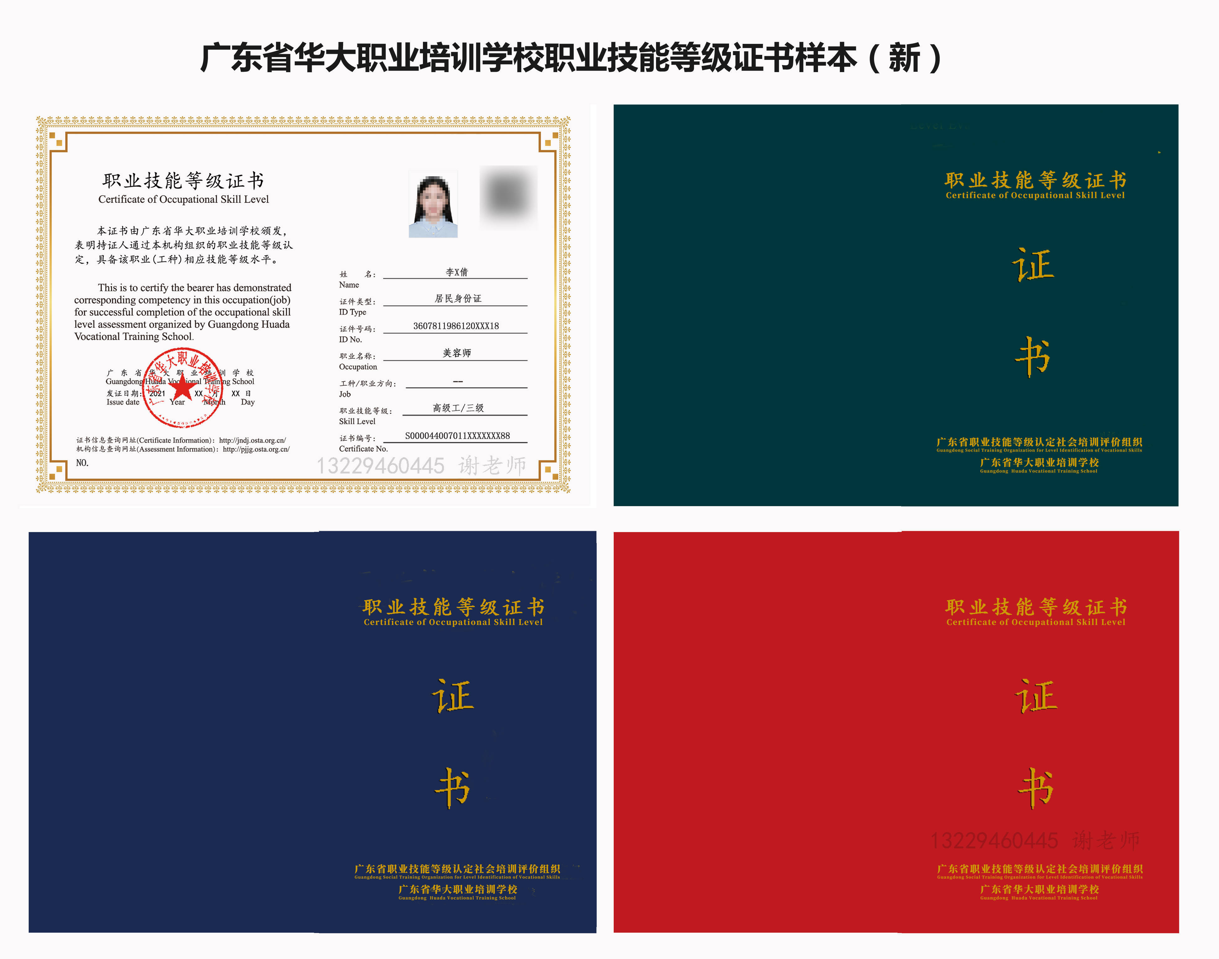 2024年广东省美容师职业技能等级认定考证报考详细指南_相关_行业
