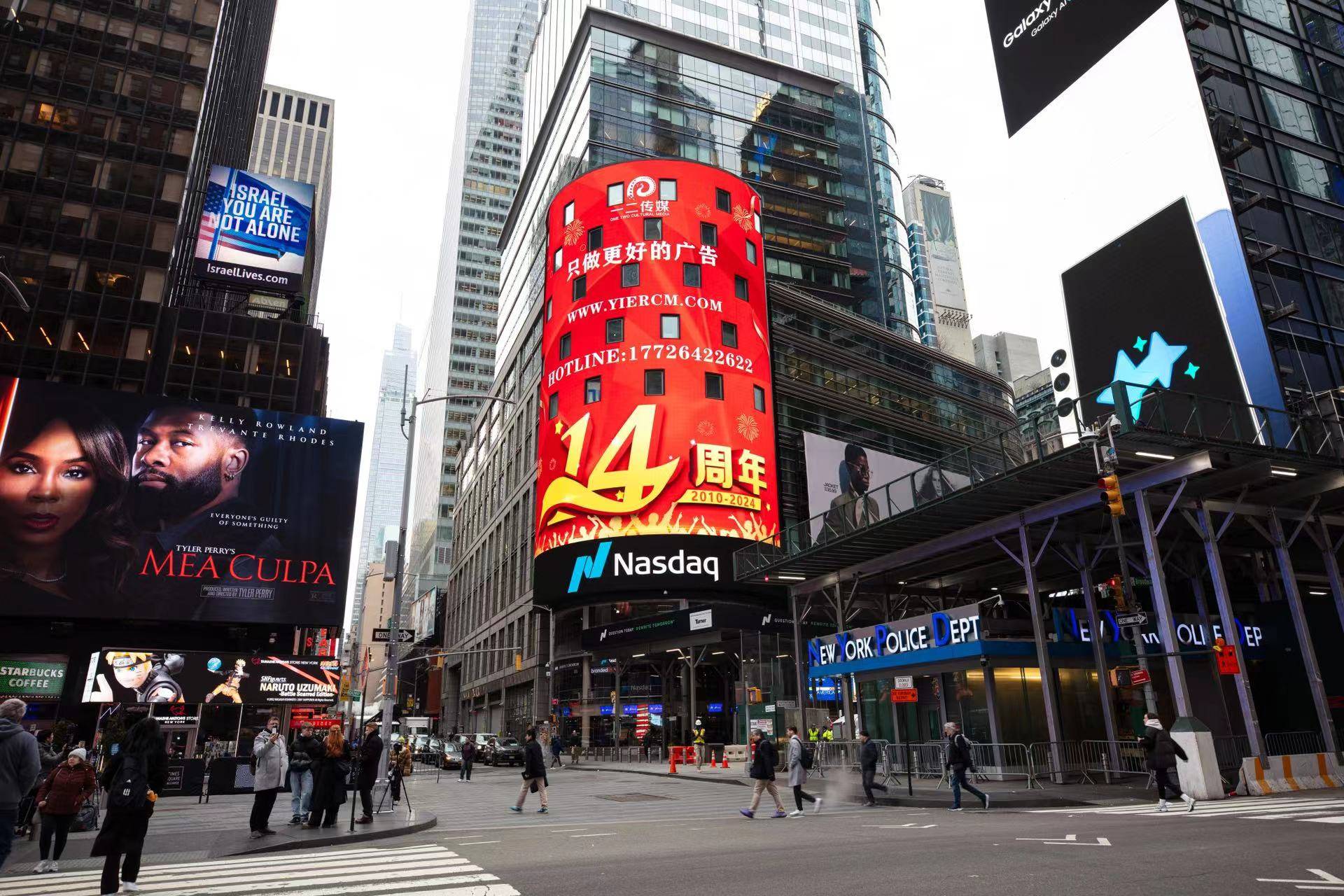 蒋二二携手一二传媒,2024春节档点亮纽约时代广场纳斯达克大屏_全球