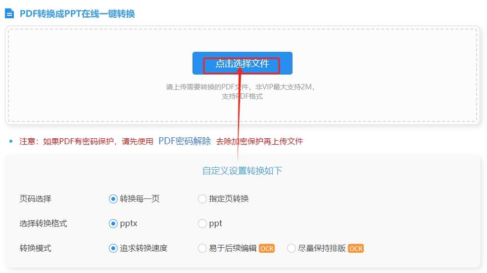 ppt怎样一键转换长图图片