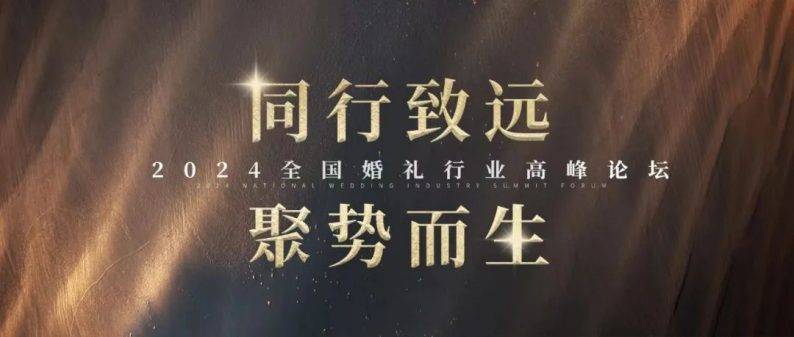 5-6日南京丰大国际大酒店婚礼行业"五大金刚"天花板导师齐聚千人盛宴