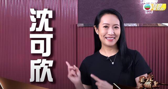 tvb女演员入行23年凭角色入屋,爆哭感谢观众:他们看到我的努力_沈可欣