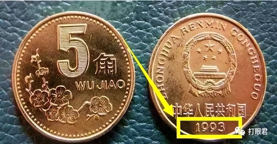 5角硬币有这2个汉字,单枚价值上万元,你有吗?_梅花_历史_货币
