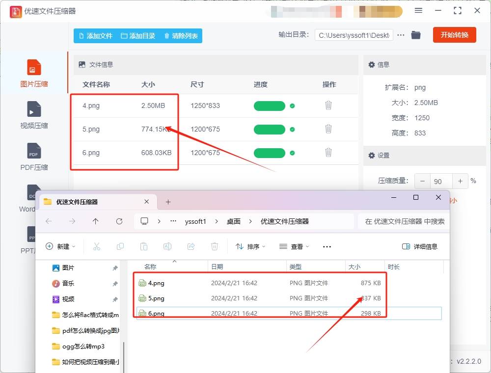 专业的几种压缩图片文件大小的方法_软件_进行_工具