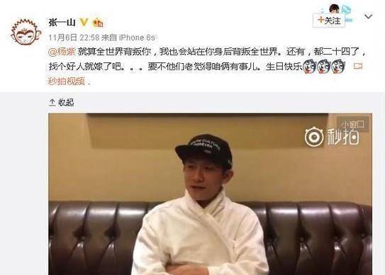 杨紫如今红透半边天,其他人的命运却截然不同_尤浩然_张一山_好朋友