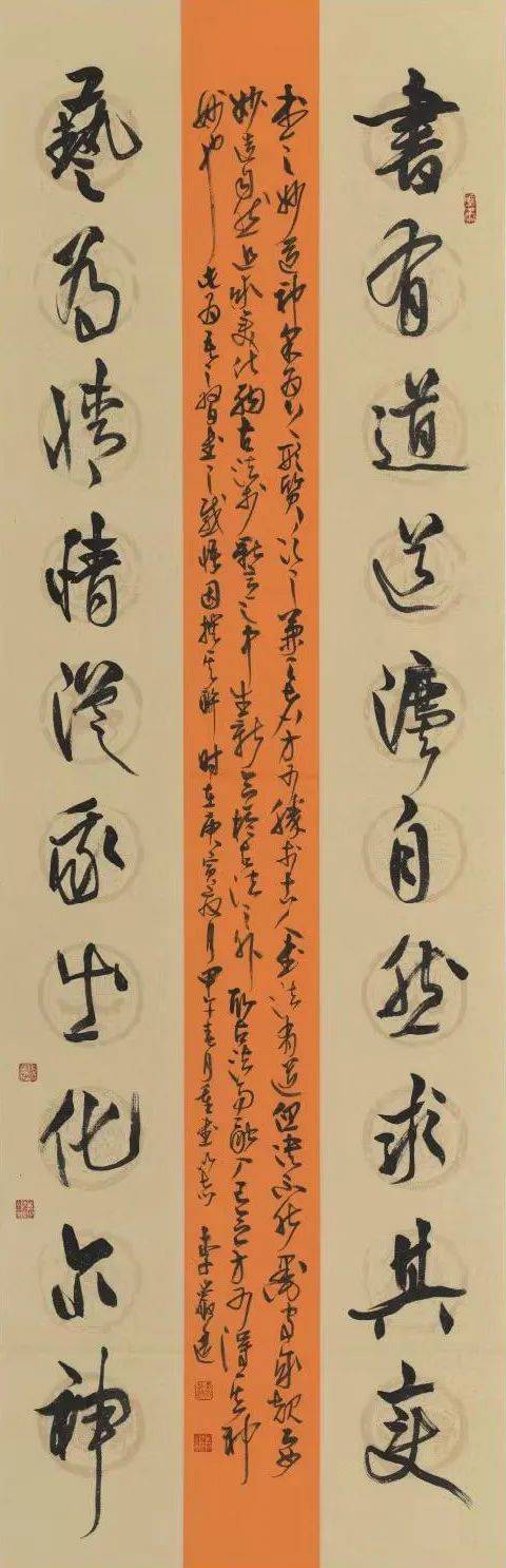 李岩选|龙福齐天—中国当代书画名家龙年送福迎春展_传统_书法_山东省