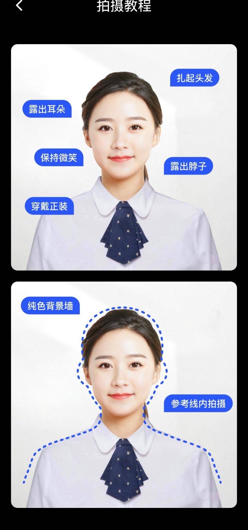 小学生证件照如何制作?看完你就知道了_模板_用户_工具