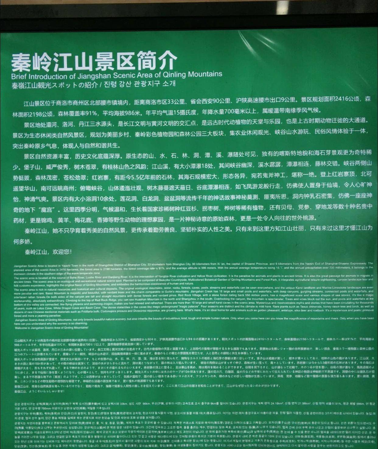秦岭里又建新景区,有百米玻璃吊桥,山美水大,夜晚可露营观星_江山