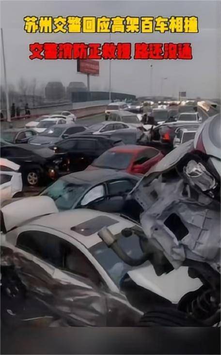 百车相撞背后,苏州高架上演的"速度与激情"究竟多快?