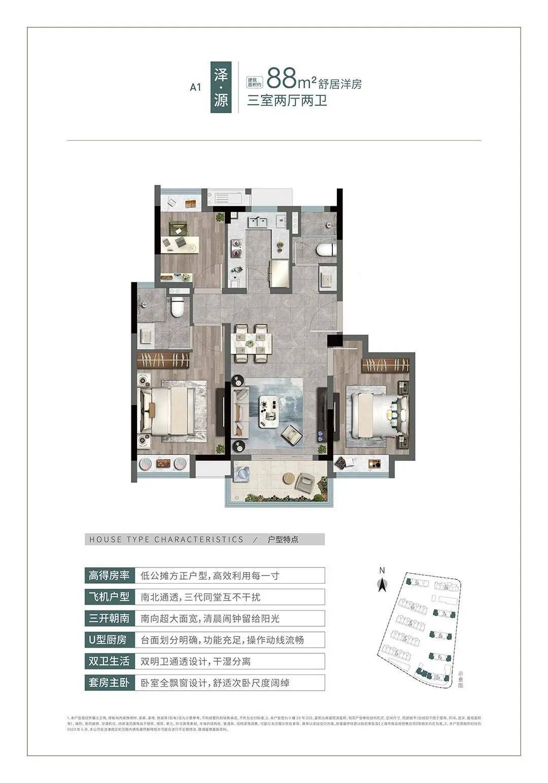 中交松香源著售楼处_(上海中交松香源著)售楼处24