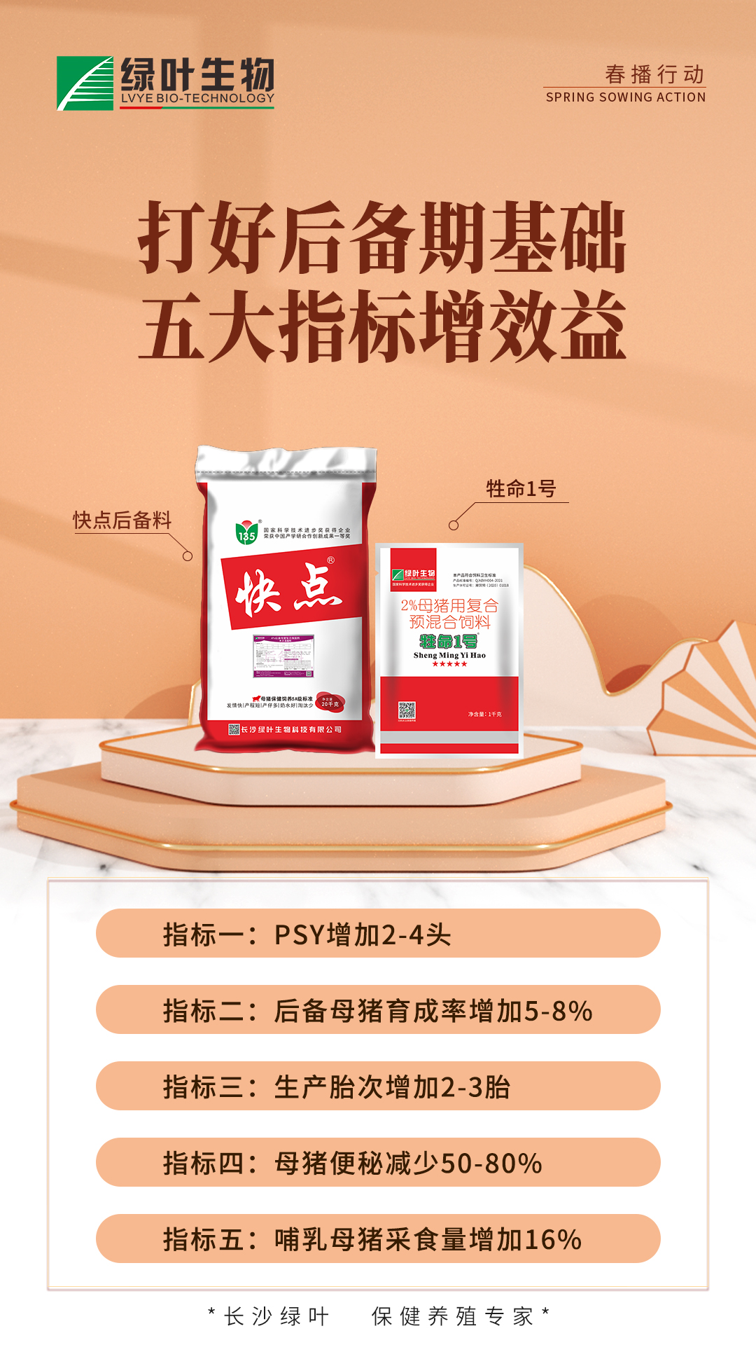 问题_养殖户_生产