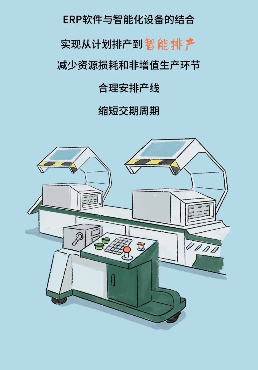 漫说海骊 | 工厂新质生产力的秘密