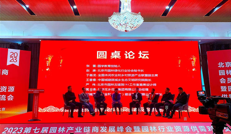 发展_北京_大会