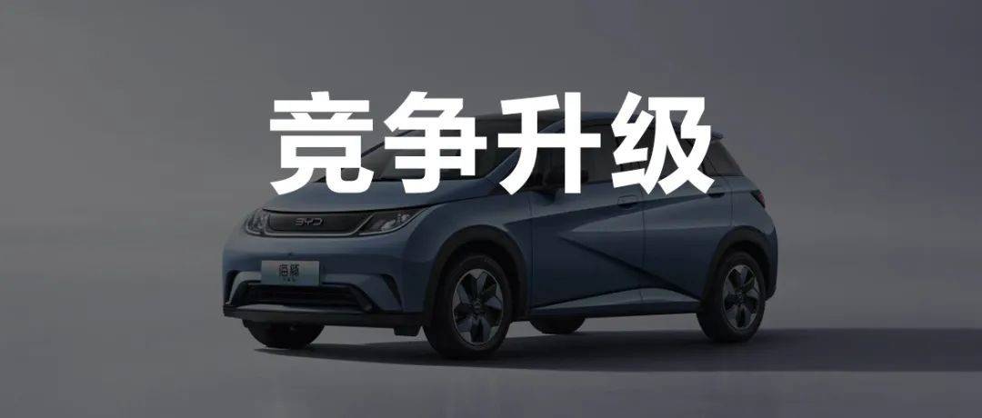 2月19日,比亚迪推出秦plus荣耀版车型,起售价降到7.