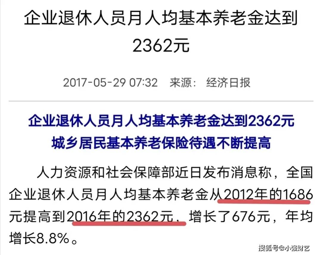 人社部曾经在2017年透露,2012年,全国企业退休人员月人均养老金为1686