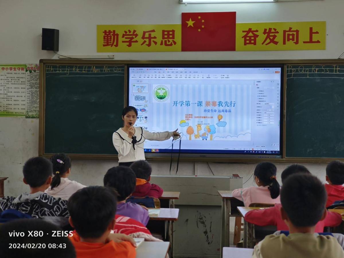 化州市平定镇平山小学开展开学禁毒第一课_毒品_活动_危害